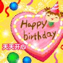 微信生日祝福图片大全动态(合集68段)
