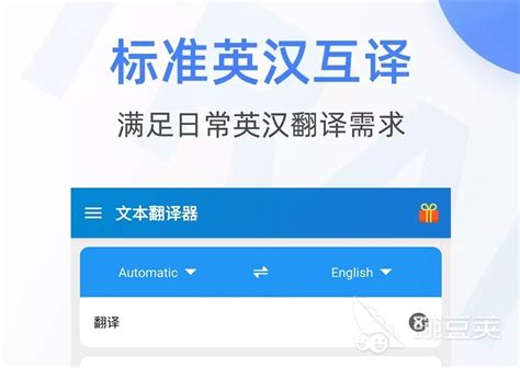有没有软件把图片上的英文或者截图的英文翻译成汉语