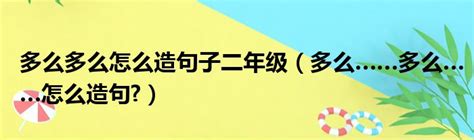 椅子造一个句子二年级上册