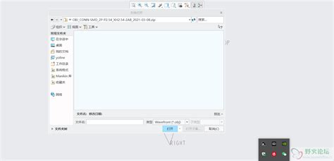 用什么东西打开OBJ文件