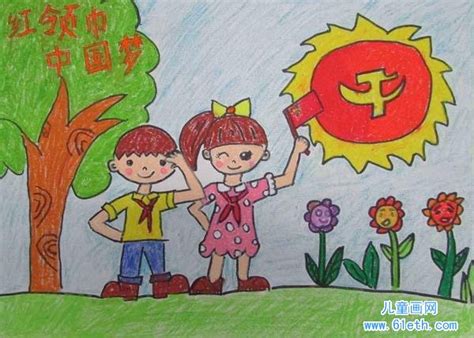 红领巾相约2035绘画