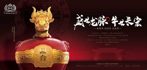 國臺酒業的酒是用什么方式貯藏的?