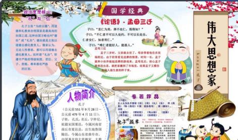 读《孔子的故事》有感400字[汇总5篇]