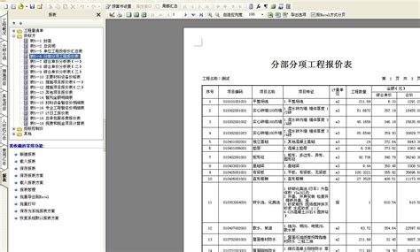 在GBQ4.0计价软件清单模式下的三级管理,如何在<单项工程 title=