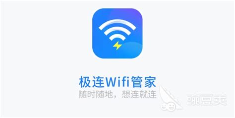 无需密码自动连接wifi