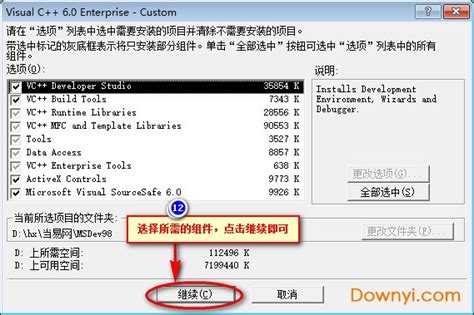 microsoft visual c++6.0 在哪下载