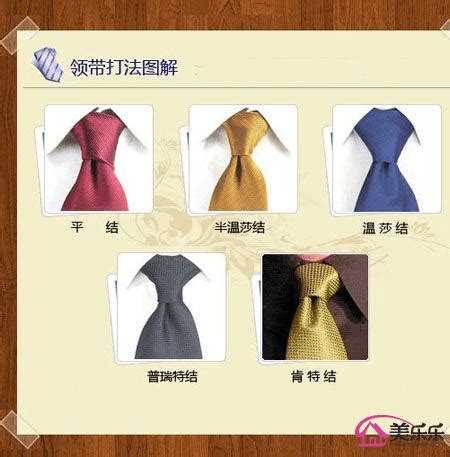 领带一共有多少种打法,一根领带的十八种打法