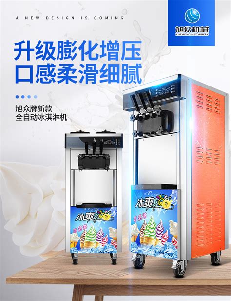 一臺冰淇淋機多少錢