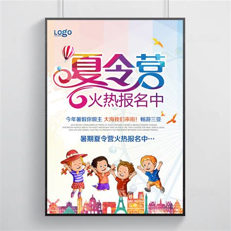 暑假的不同经历-夏令营作文650字[经典5篇]