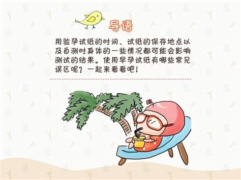 常见的备孕问题你知道哪些