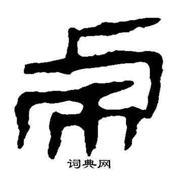 写老虎的样子的作文100字