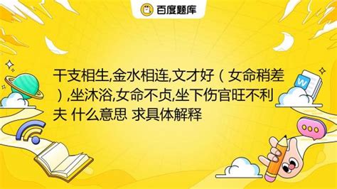 校内杀人游戏里金水什么意思