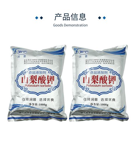 山梨酸钾对婴儿有害吗