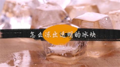 怎樣從冰格里取出冰塊