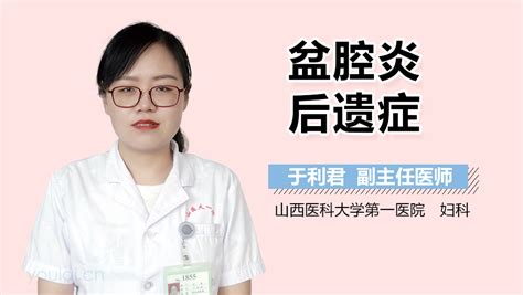 盆腔积液可以同房吗?带套