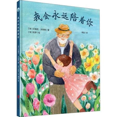 幸福唯美说说大全 你很好，我会陪着你的(合集49句)