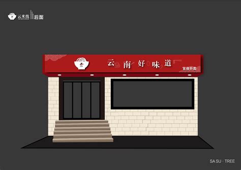 广州一民房改造的25平米咖啡店,25平米门面适合做什么
