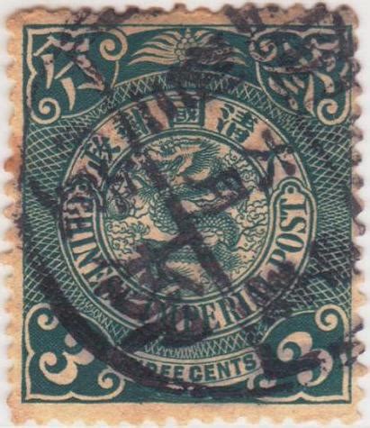 清朝龙邮票多少钱,清代末期的大龙邮票
