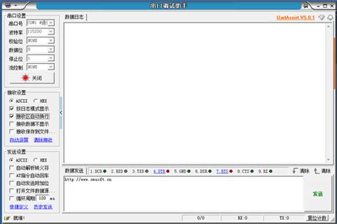 串口调试助手怎么用