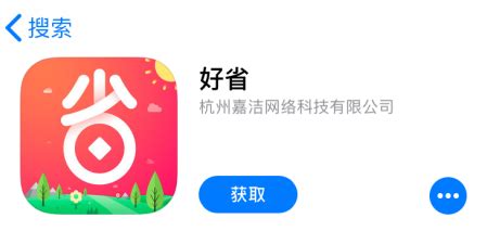 谁知道好省app怎么赚钱啊?