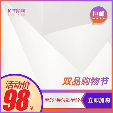 双品购物节的电商平台 电商平台告别二选一