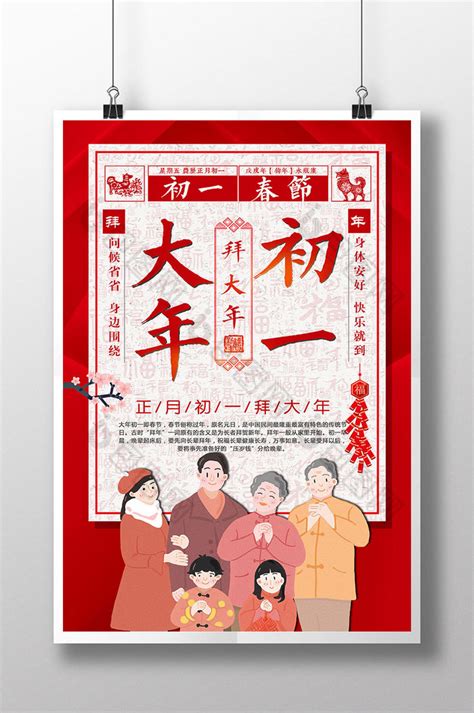 2023年初一祝福语八个字