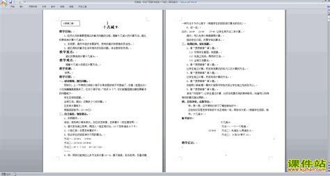 数学公开课美篇文案[通用120条]