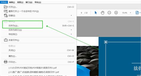 如何把 EML 文件转换为PDF文件