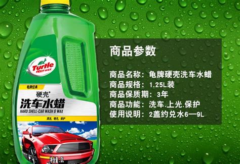 汽车洗车液,哪个牌子的产品好点?