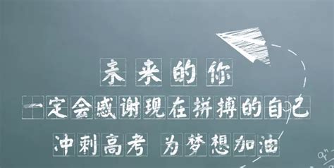 2020高三学生祝福语