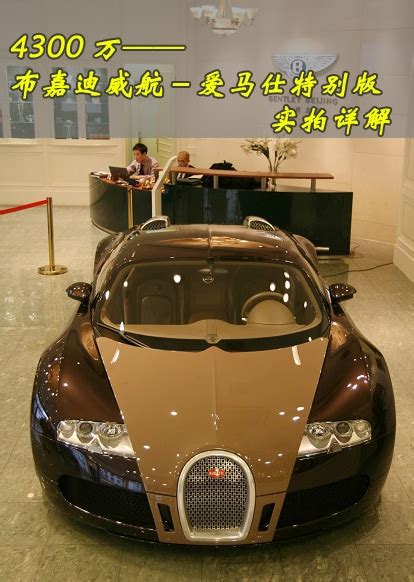 世界上最贵的轿车多少钱(世界最贵的汽车一辆多少钱)