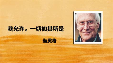 什么是海靈格家庭系統排列