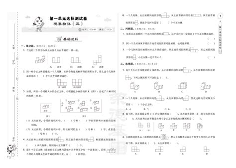 四年级下册数学题卷