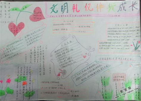 文明出行伴我成长_说明文[共计6篇]