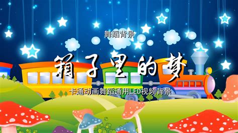 盒子里的夢想的劇情簡介