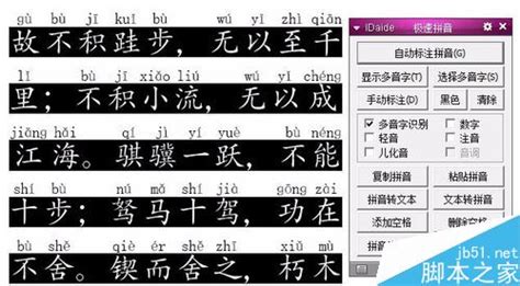 在线拼音转换成汉字?