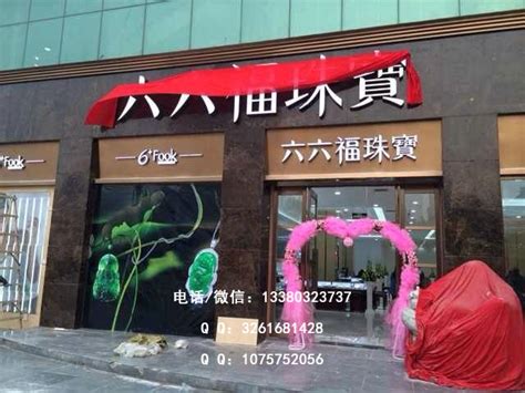 中国有几家红宝石大型珠宝店,中国有哪些祖母绿宝石矿源