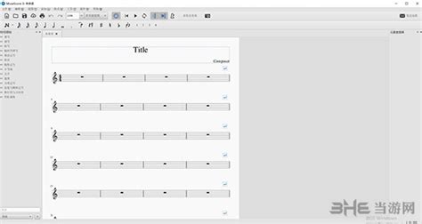 哪里有带五线谱和简谱免费的音乐制作软件下载?