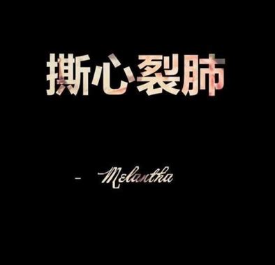心痛说说撕心裂肺的伤感句子