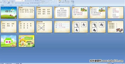 给影子取个名字_小学作文450字[集锦8则]