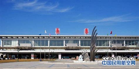 长春国际机场订票电话是多少