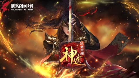 神途游戏玩法