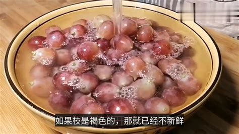 如何洗葡萄