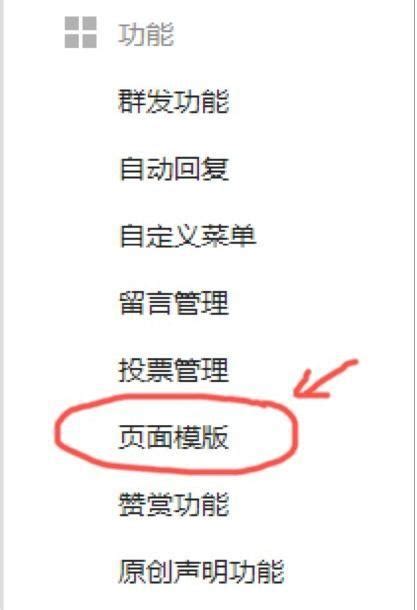 微信公众号怎么做SEO(微信公众号排版怎么做好看)