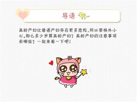 高龄孕前准备事项