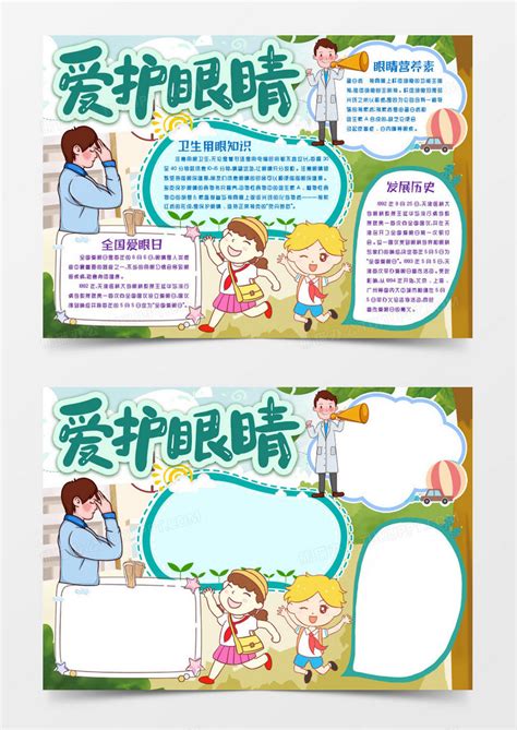 如何保护孩子的视力
