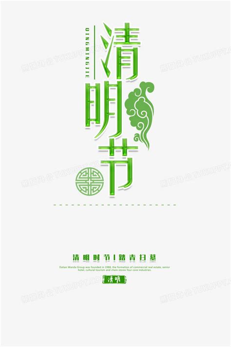 清明节的感想600字[合计4则]