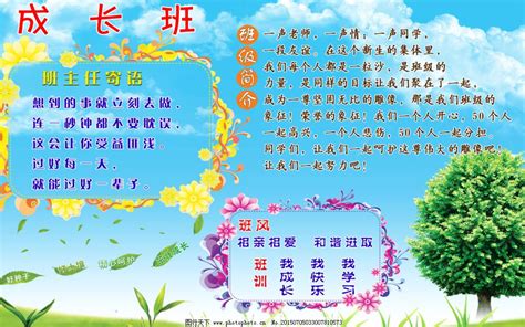 班主任2021新年寄语