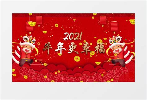 最新牛年祝福词