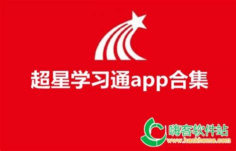 超星学习通电脑版下载安装后为啥成东东助手了